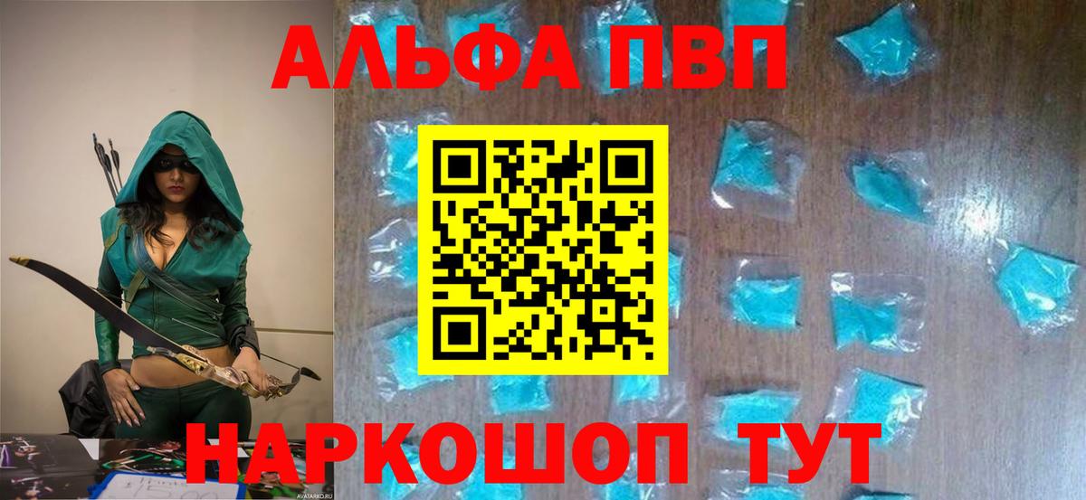 Альфа ПВП Соль Ступино