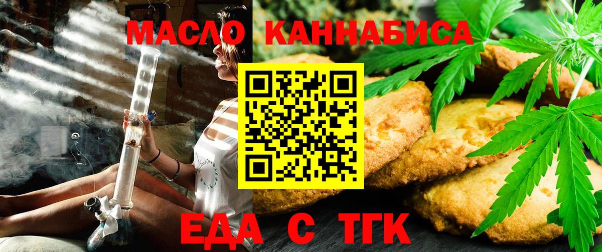 Ступино  Еда ТГК конопля  Вход с VPN 