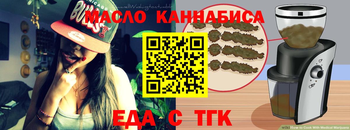 Печенье с ТГК марихуана Ступино