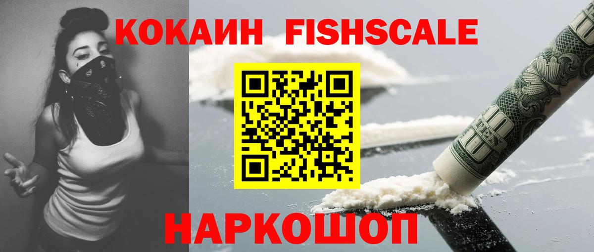 Cocaine 97% Ступино