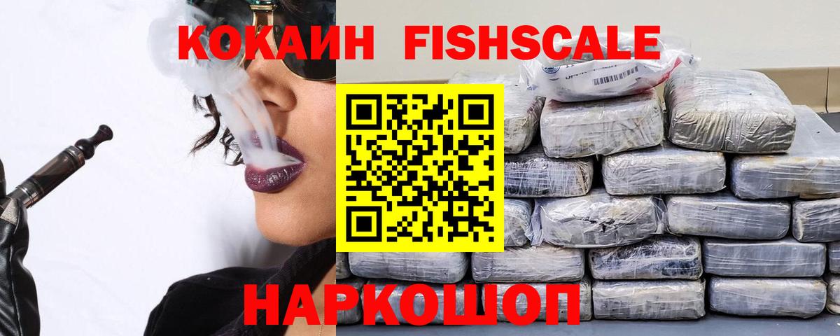 Кокаин VHQ  КОКАИН 98%  Ступино  Вход с VPN 