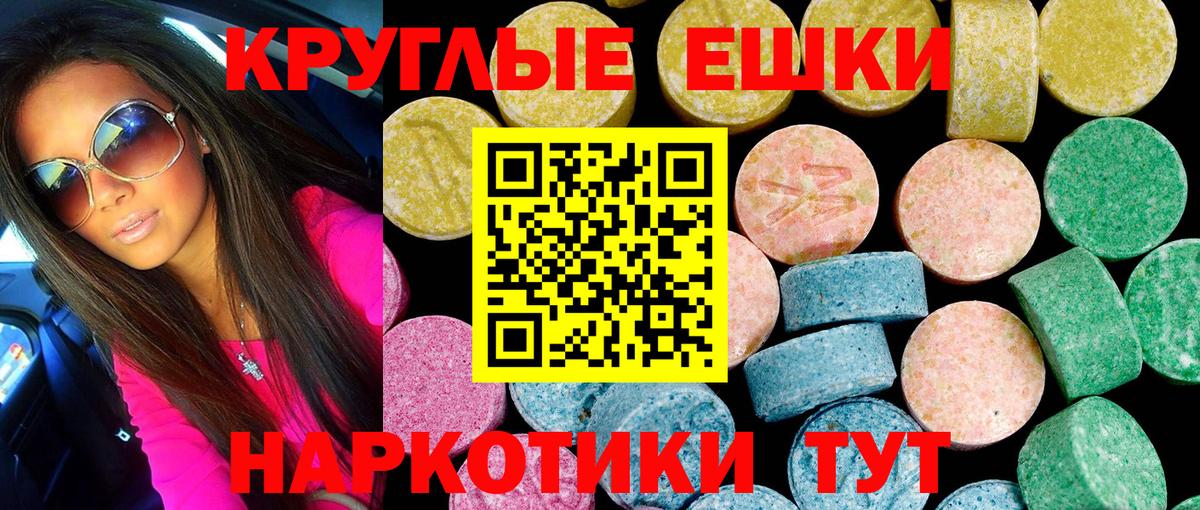 ЭКСТАЗИ таблы Ступино