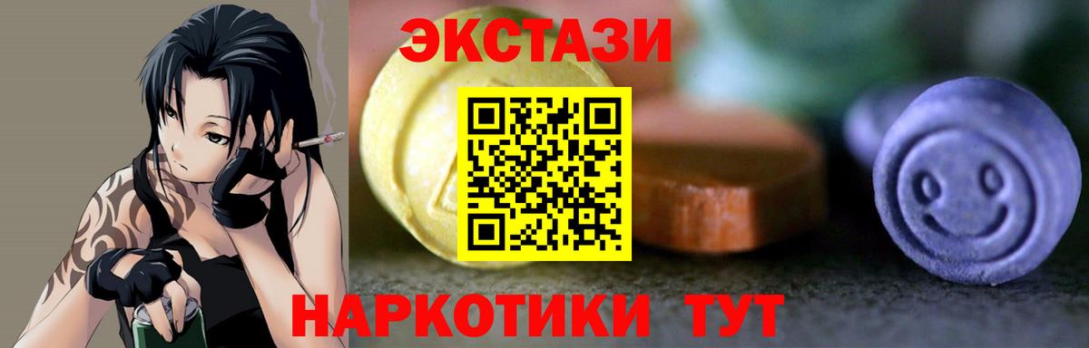 Ступино  Экстази louis Vuitton  Экстази  Вход с VPN  Ecstasy 300 mg 