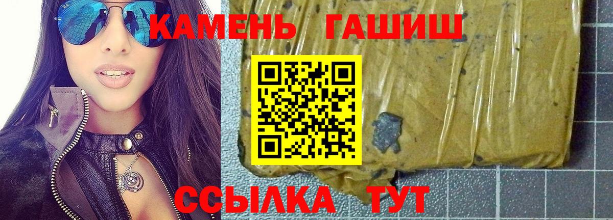 ГАШ индика сатива  Вход с VPN  ГАШ  ГАШ убойный  Ступино 