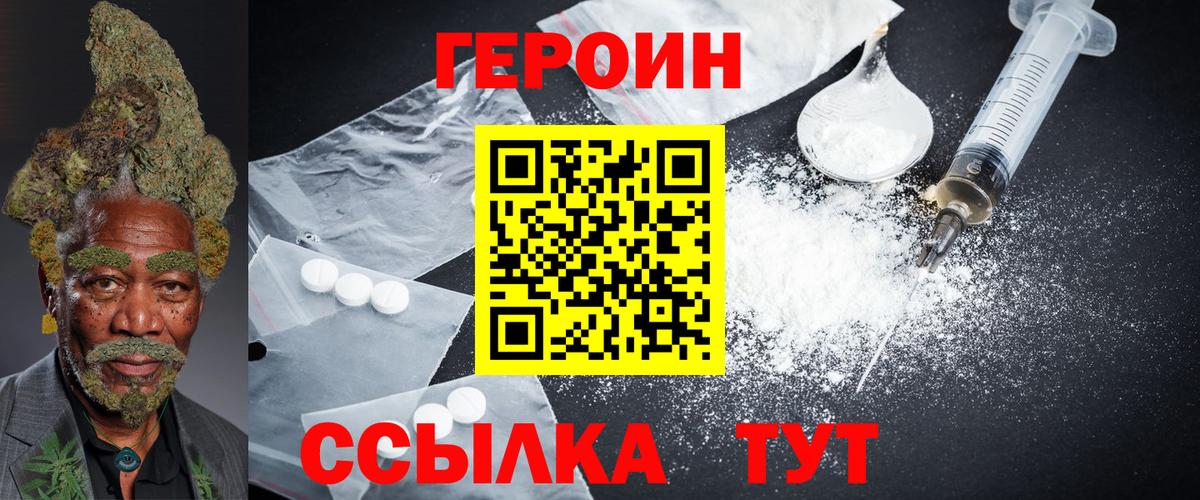 Ступино  ГЕРОИН афганец  Героин  Вход с VPN 
