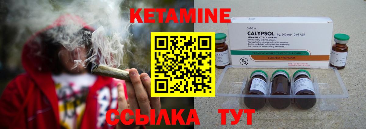 КЕТАМИН VHQ  Вход с VPN  Ступино 
