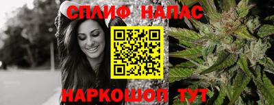 spice Наро-Фоминск