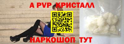 spice Наро-Фоминск