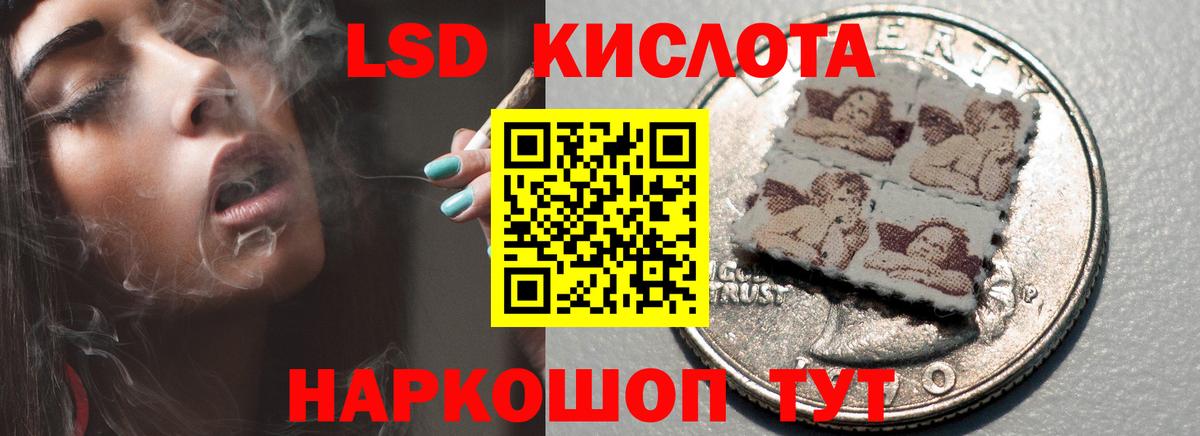 ЛСД экстази кислота  Вход с VPN  ЛСД экстази  Ступино  LSD-25 экстази ecstasy 