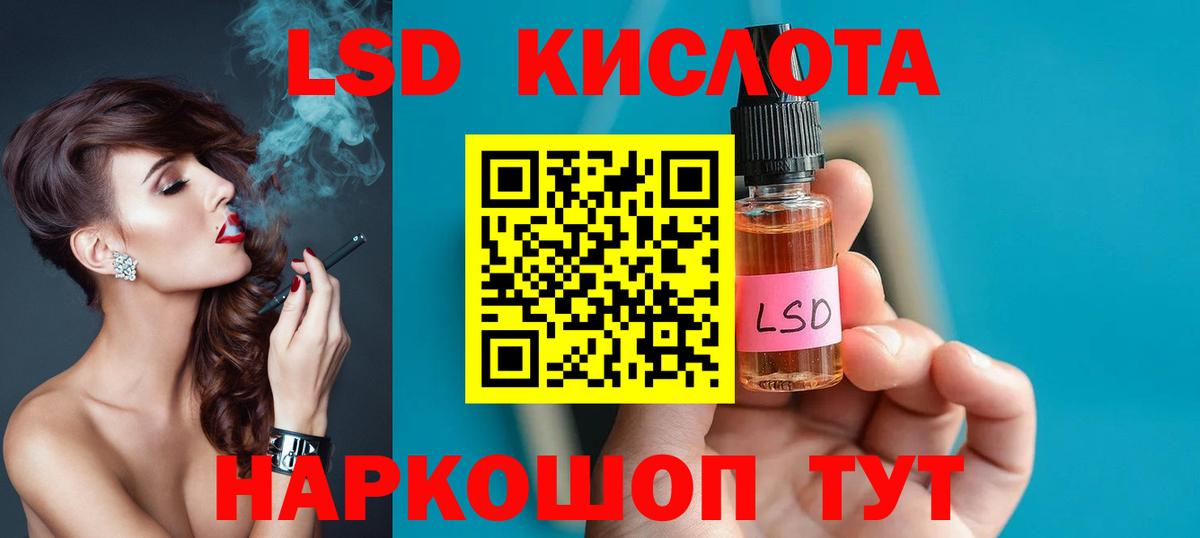 Лсд 25 экстази кислота Ступино
