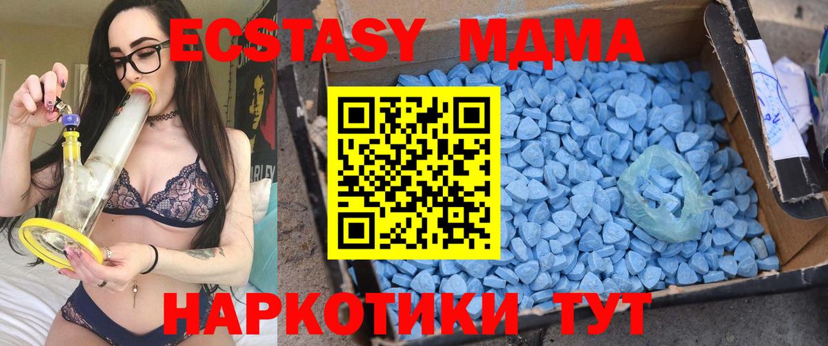 МДМА crystal  MDMA crystal  Ступино  MDMA  Вход с VPN 