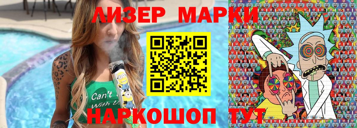 Ступино  Наркотические марки 1,8мг  Вход с VPN  Наркотические марки 1,8мг 
