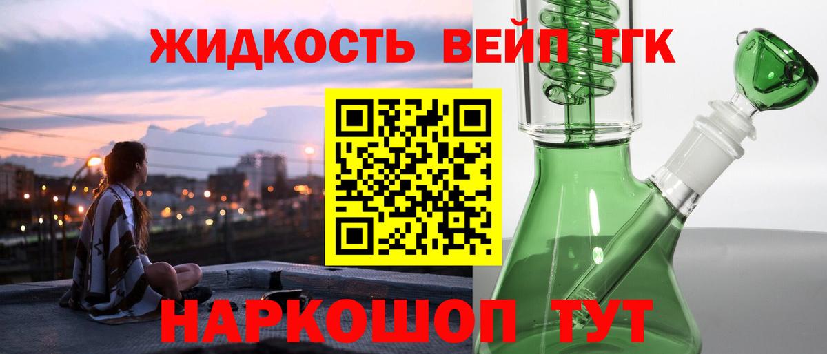 Дистиллят ТГК THC oil  Вход с VPN  Ступино 